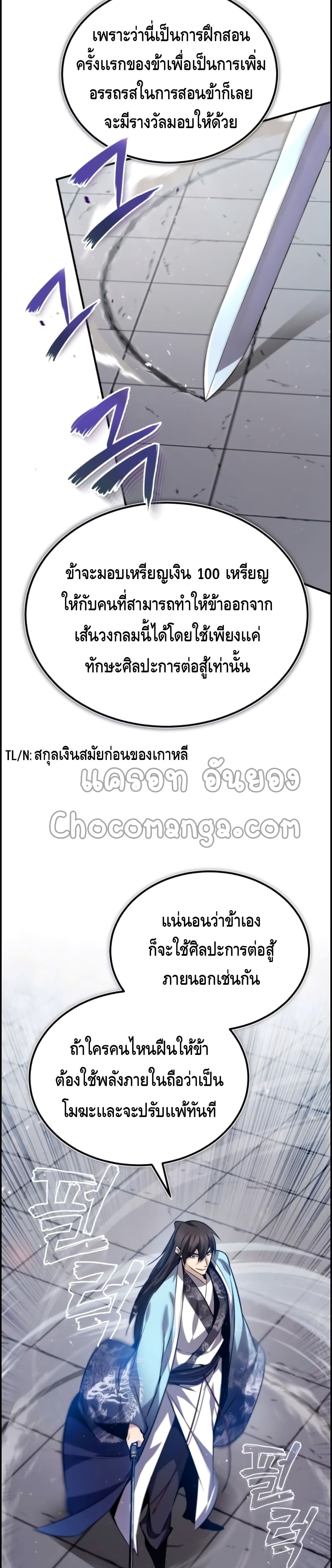Star Instructor Master Baek page 36