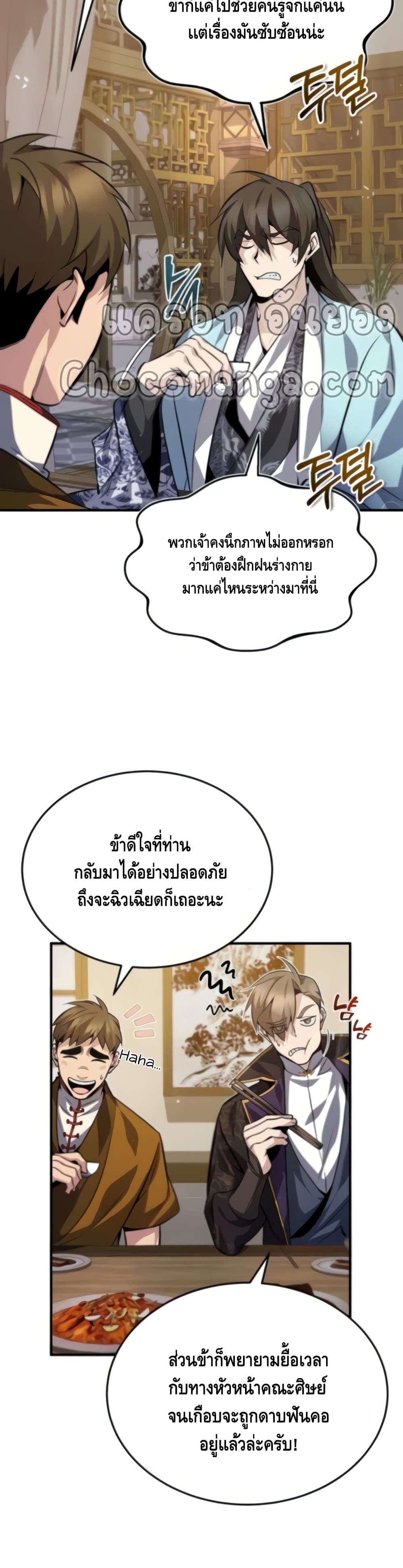 Star Instructor Master Baek page 3