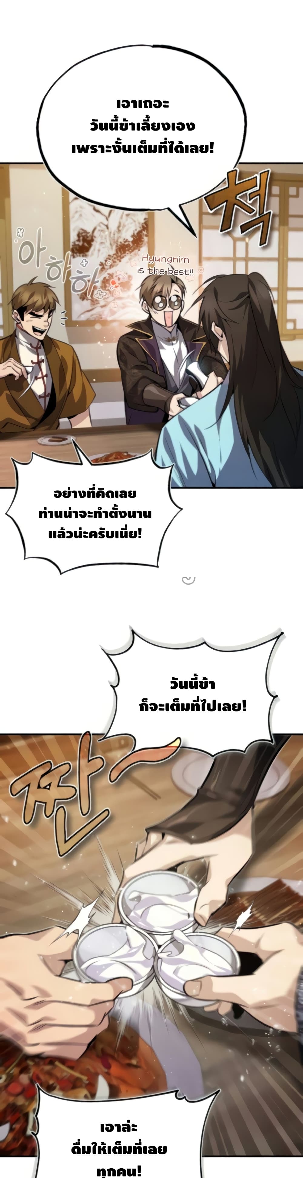 Star Instructor Master Baek page 4