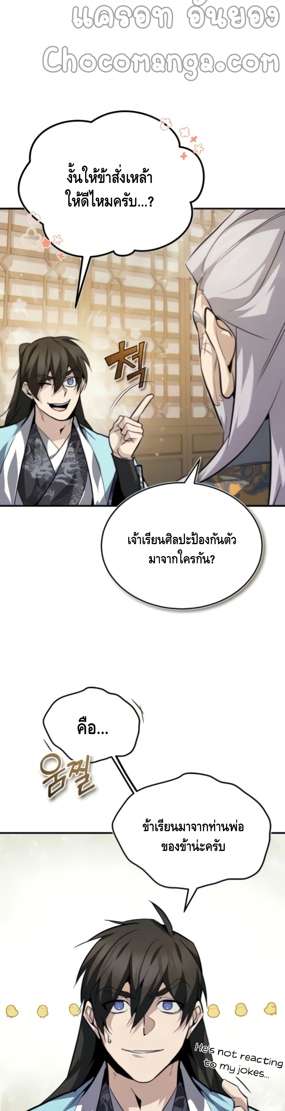 Star Instructor Master Baek page 17