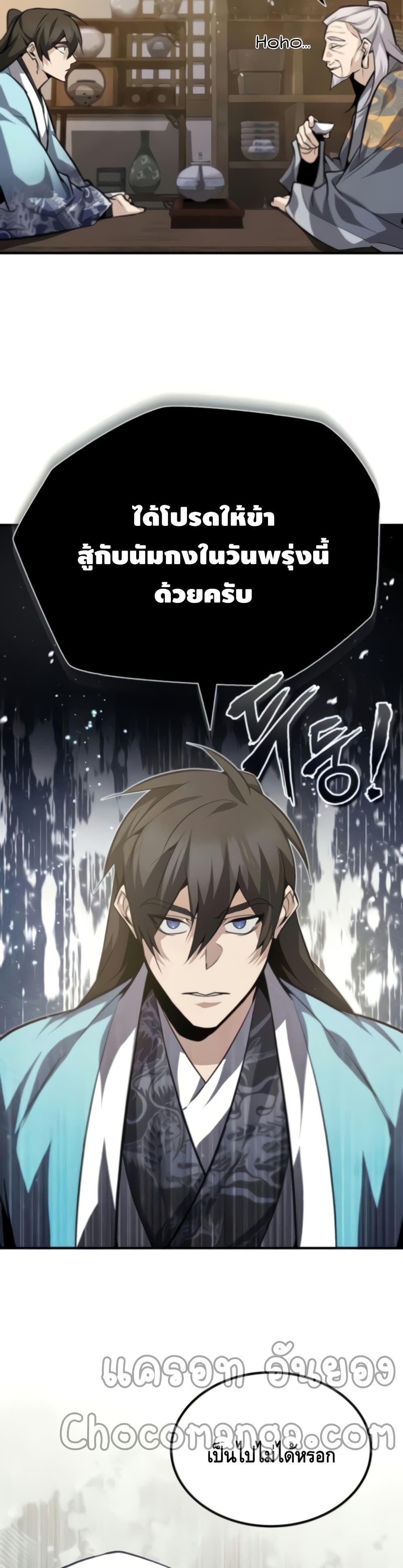 Star Instructor Master Baek page 21