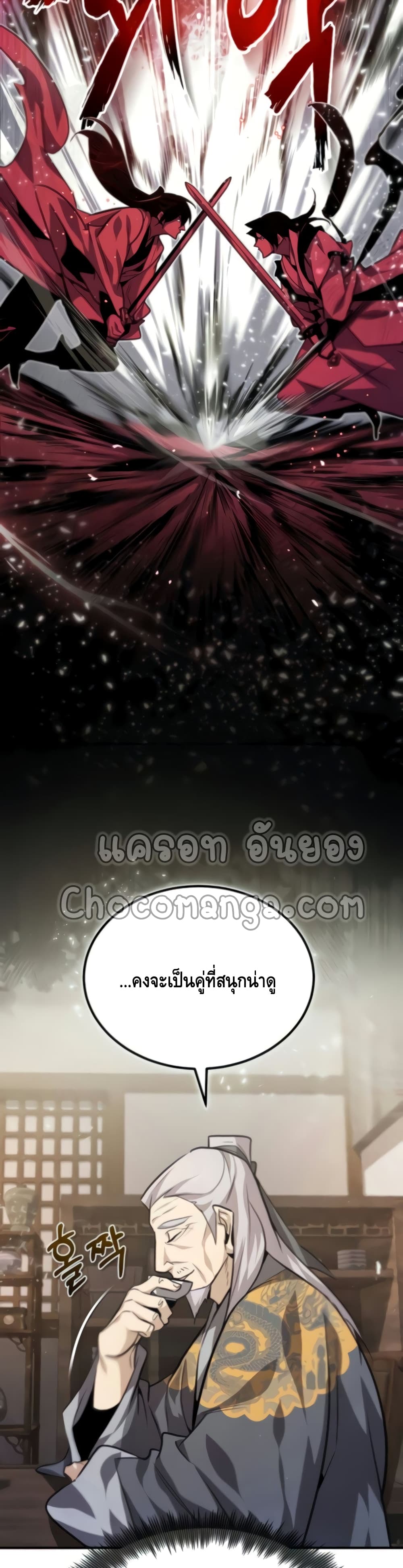 Star Instructor Master Baek page 26