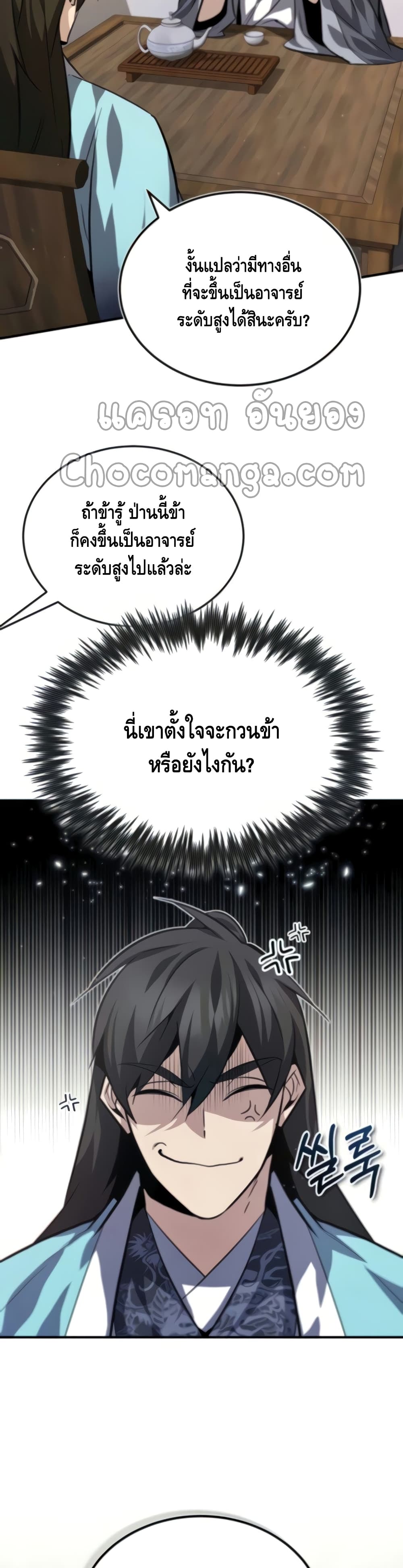 Star Instructor Master Baek page 32