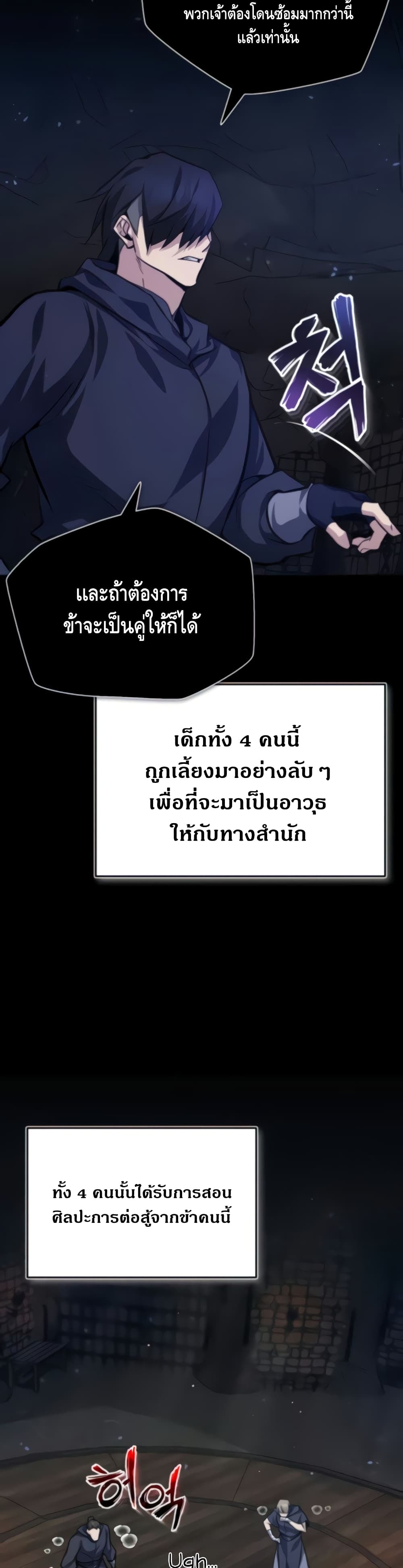 Star Instructor Master Baek page 40
