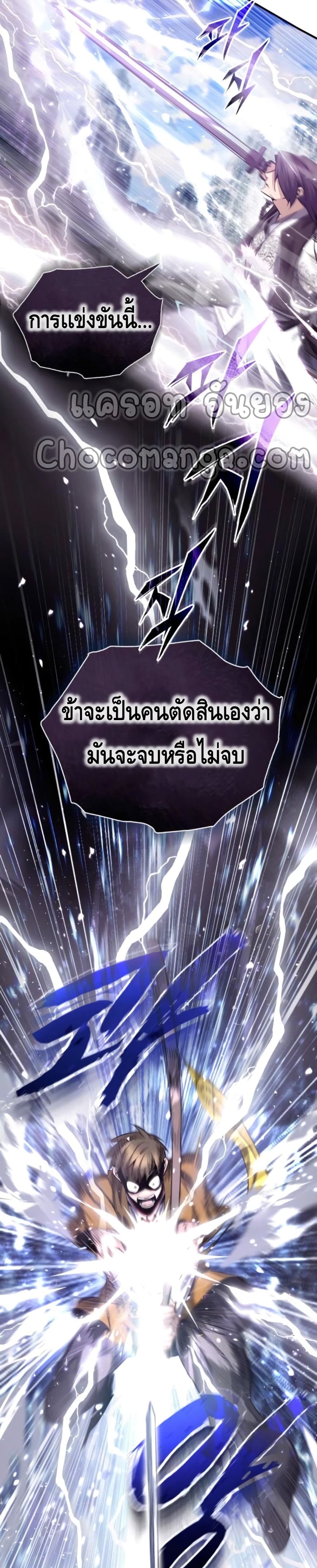 Star Instructor Master Baek page 26
