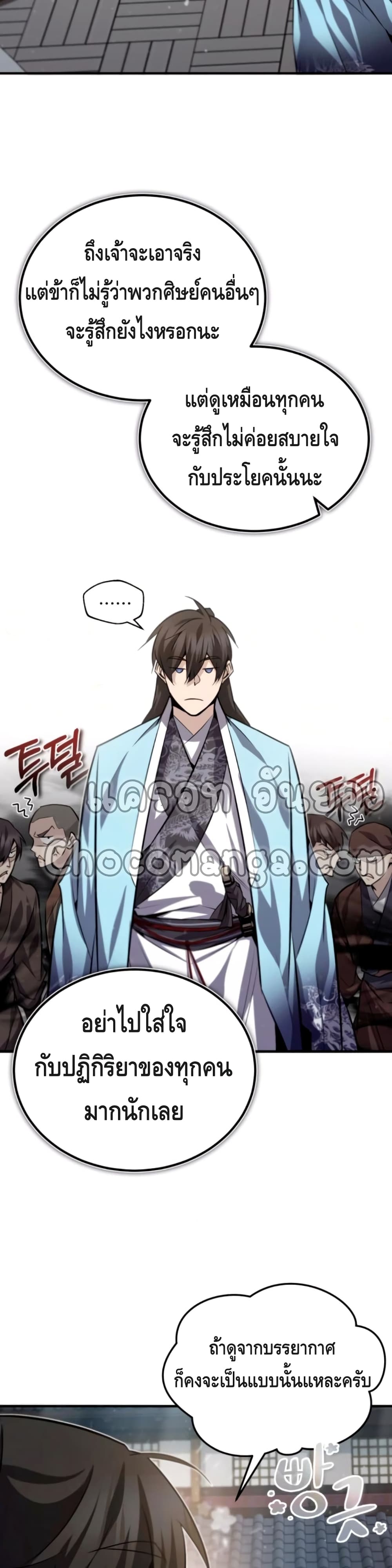Star Instructor Master Baek page 35