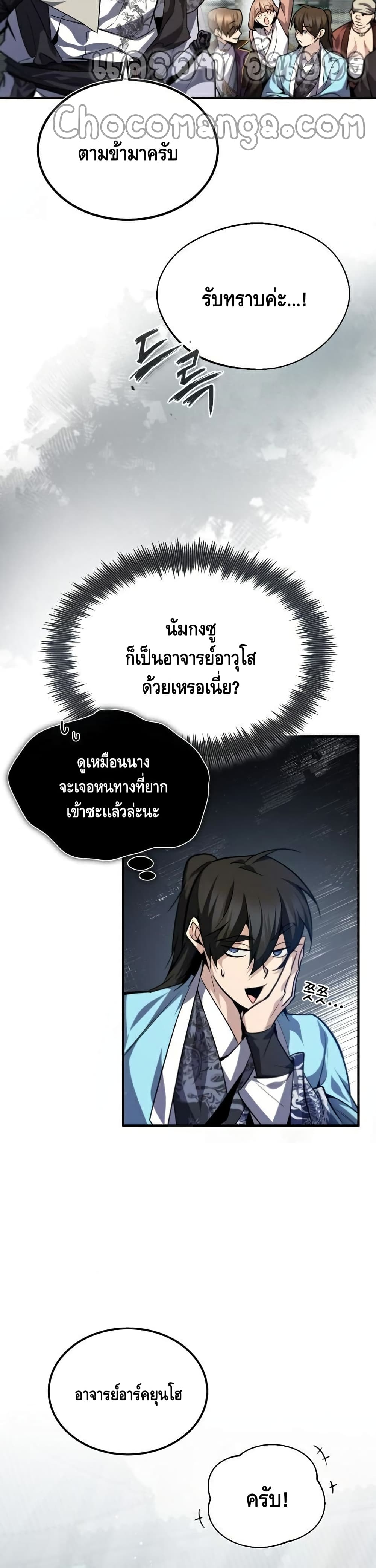 Star Instructor Master Baek page 9