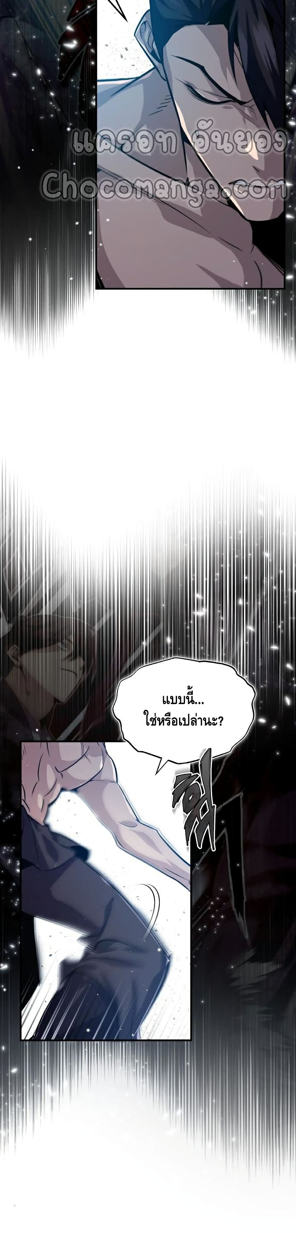 Star Instructor Master Baek page 35