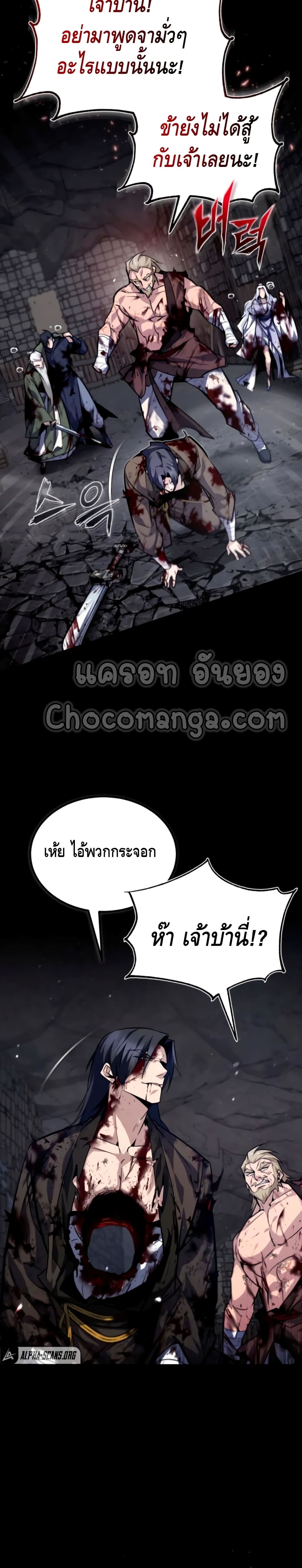 Star Instructor Master Baek page 24