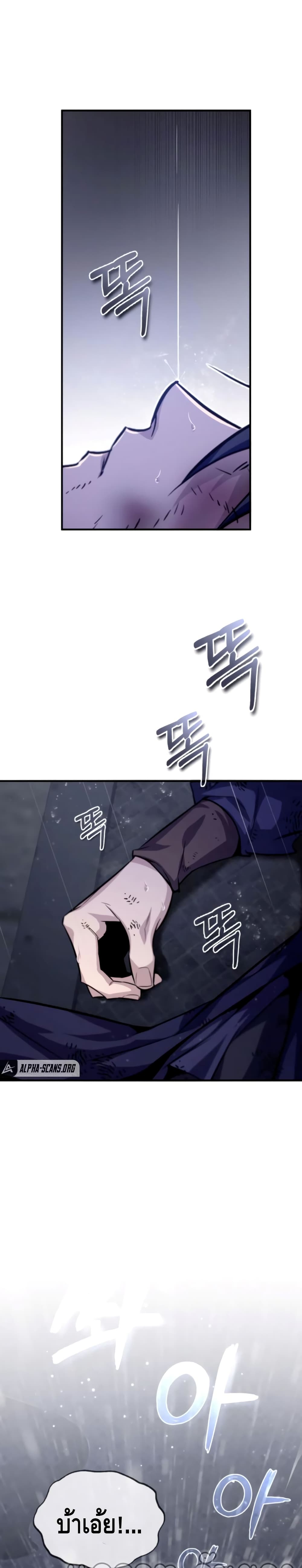 Star Instructor Master Baek page 40