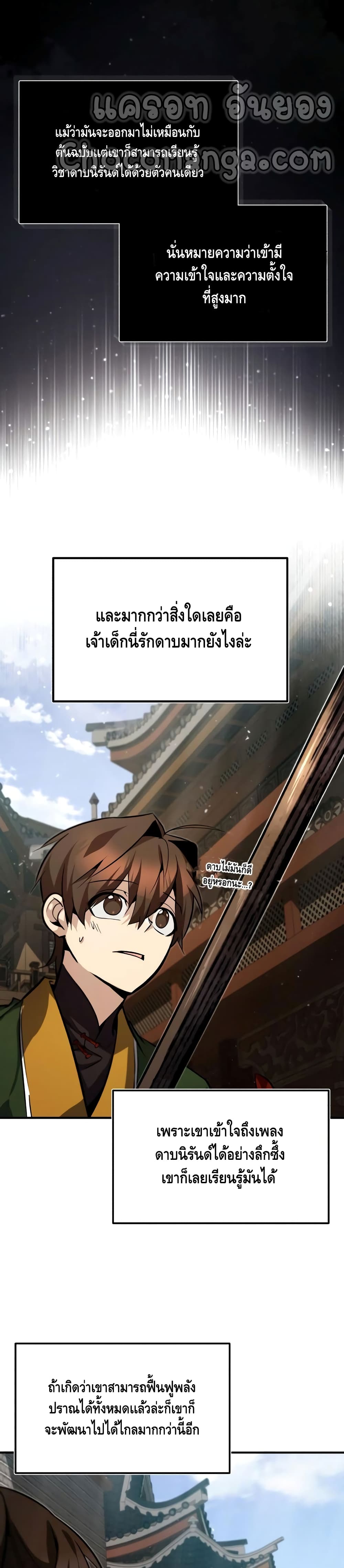 Star Instructor Master Baek page 19