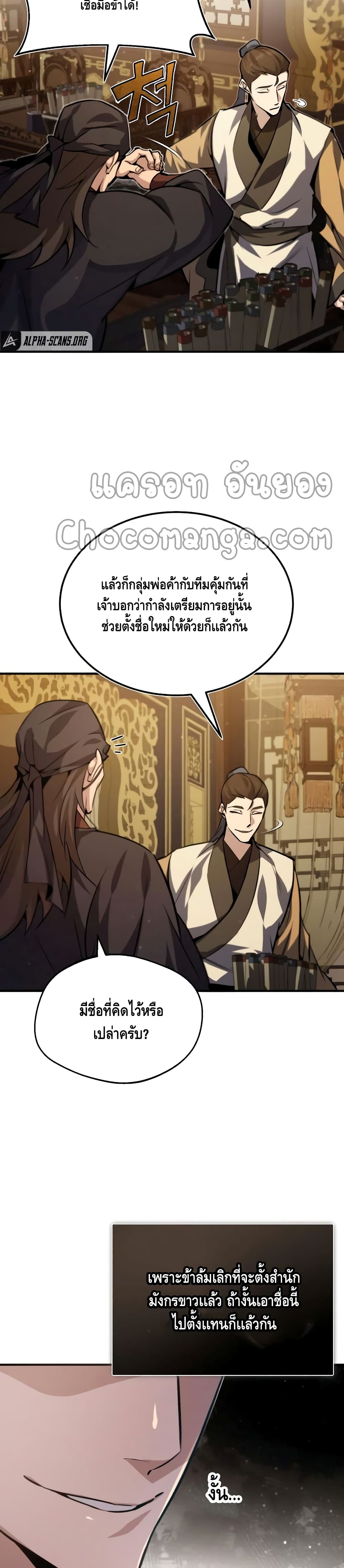 Star Instructor Master Baek page 28