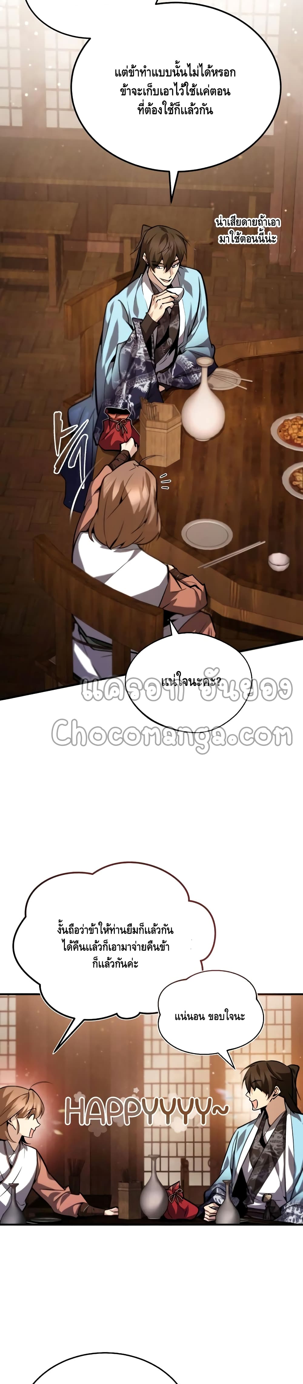 Star Instructor Master Baek page 32