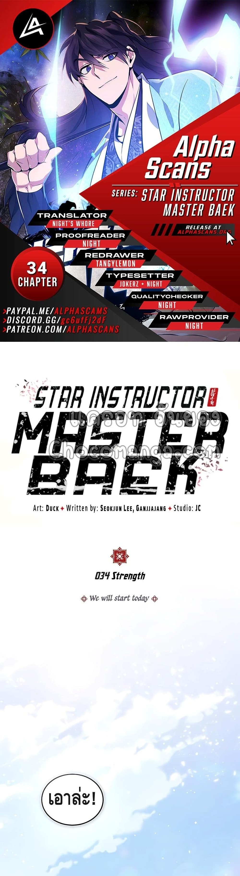 Star Instructor Master Baek page 2