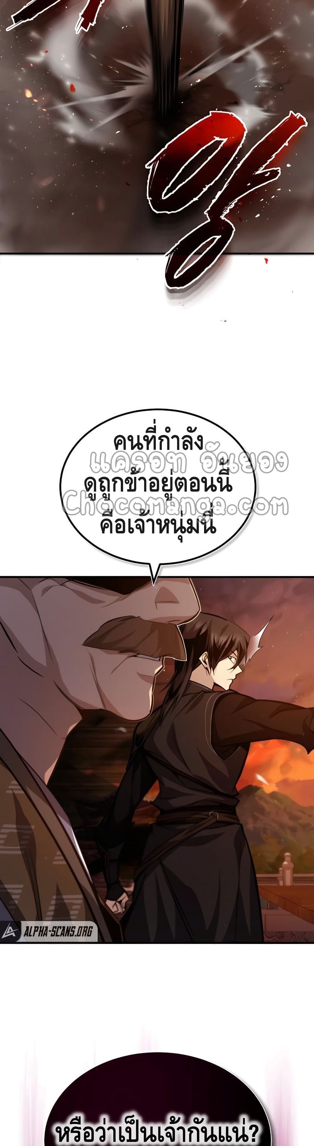 Star Instructor Master Baek page 16