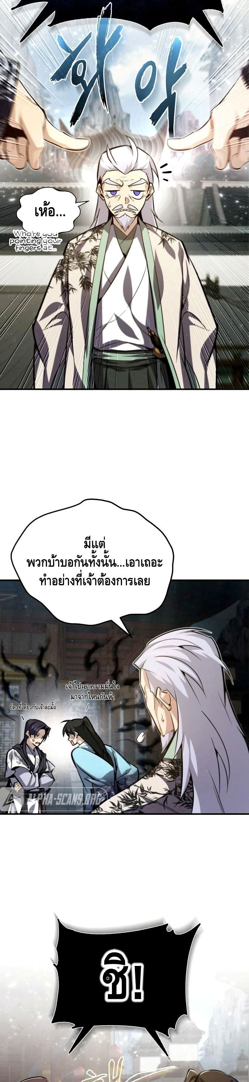 Star Instructor Master Baek page 35