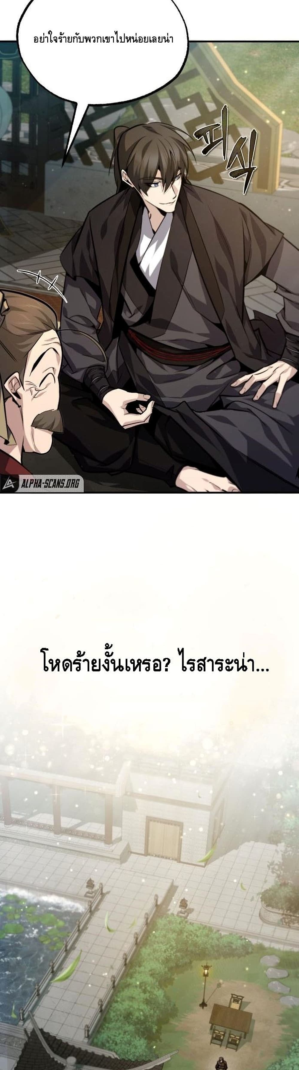 Star Instructor Master Baek page 30