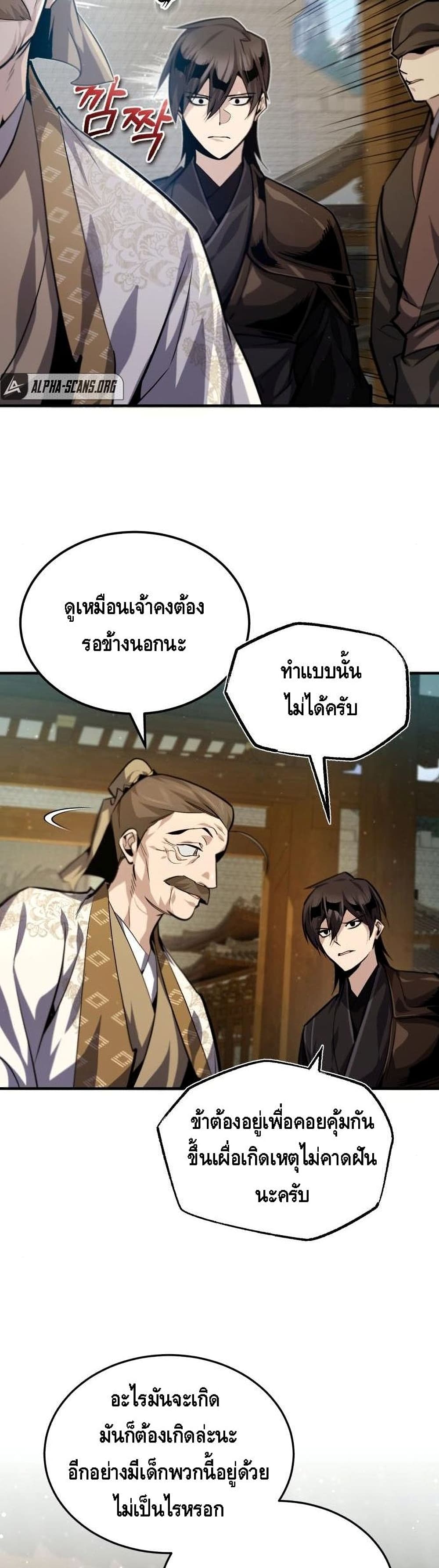 Star Instructor Master Baek page 37