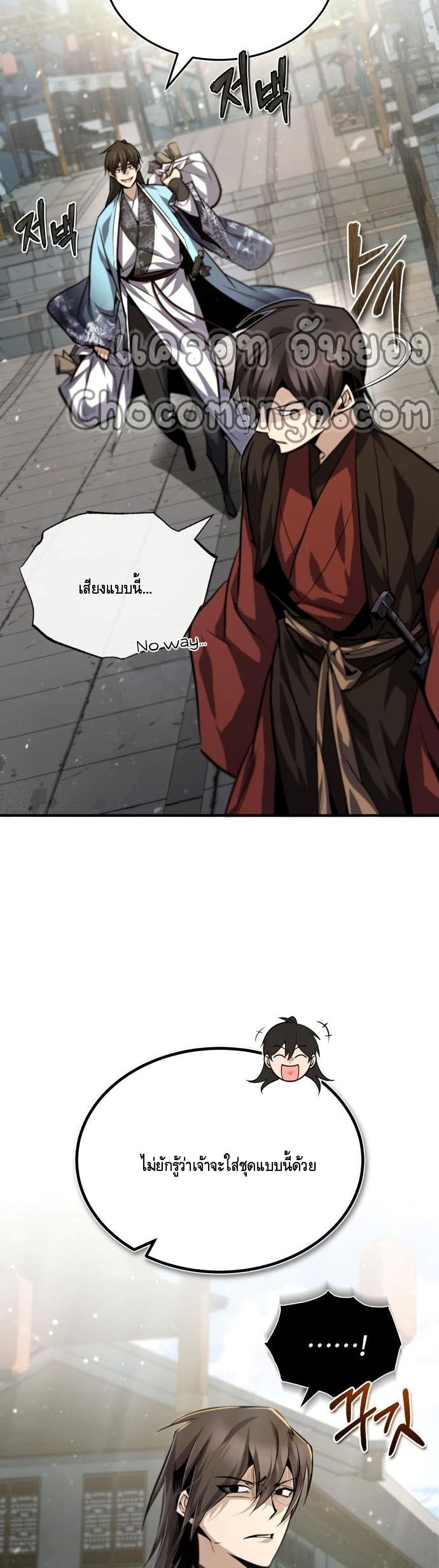 Star Instructor Master Baek page 50