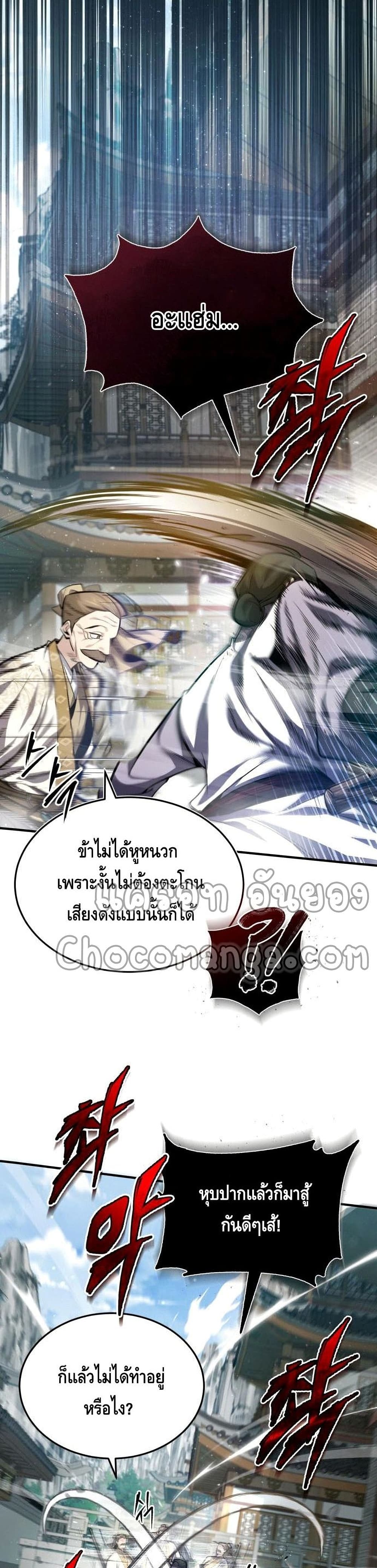 Star Instructor Master Baek page 38