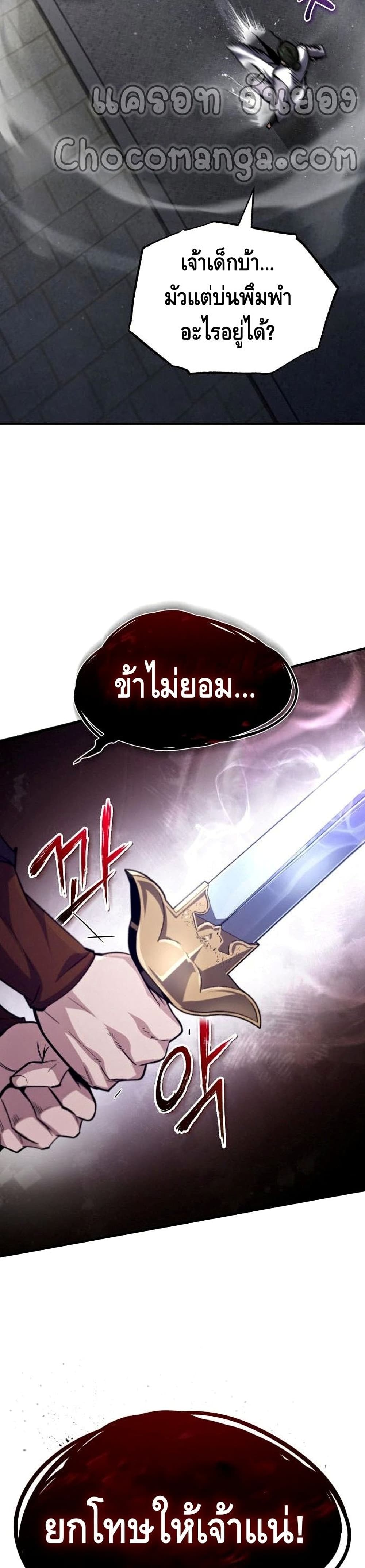 Star Instructor Master Baek page 18