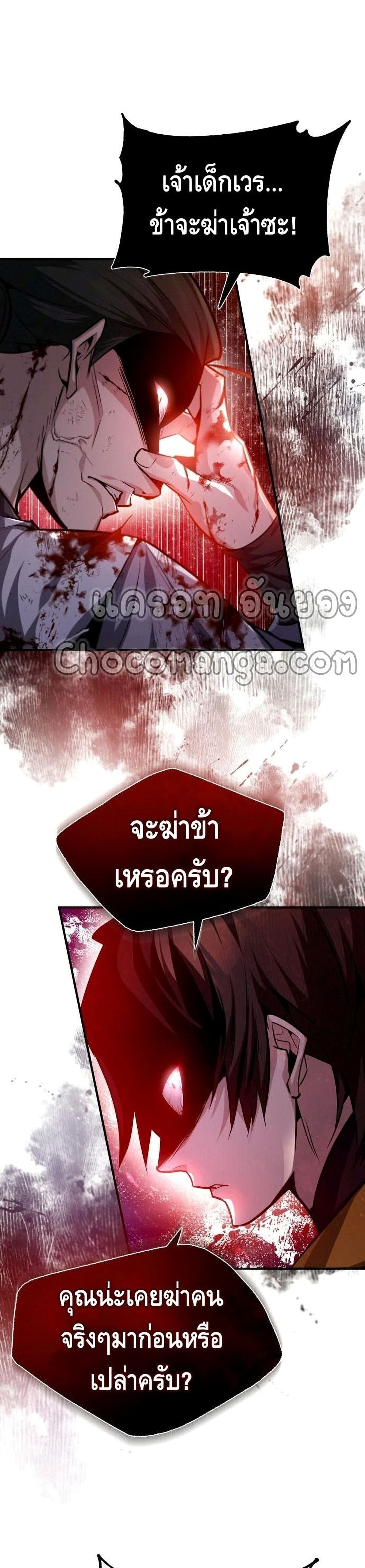 Star Instructor Master Baek page 21