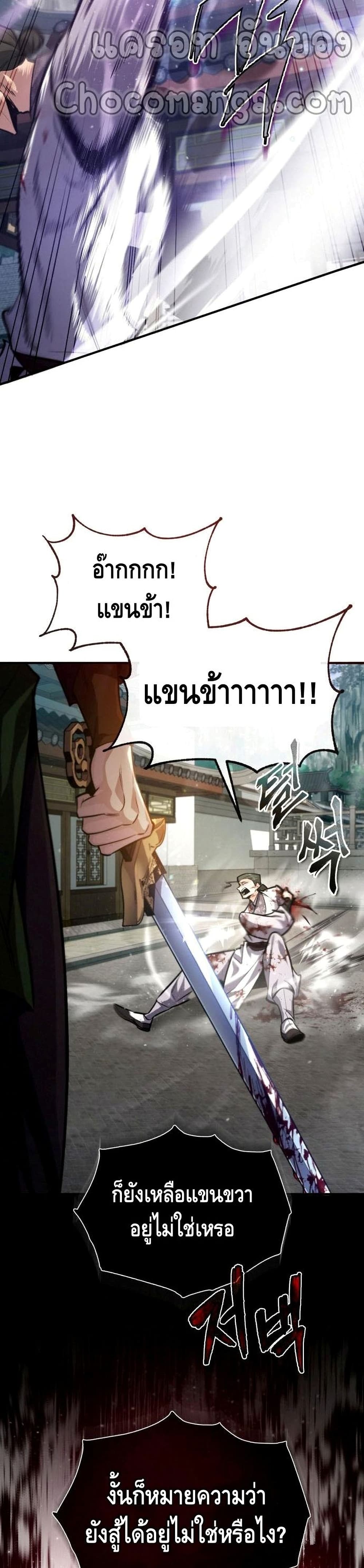 Star Instructor Master Baek page 24