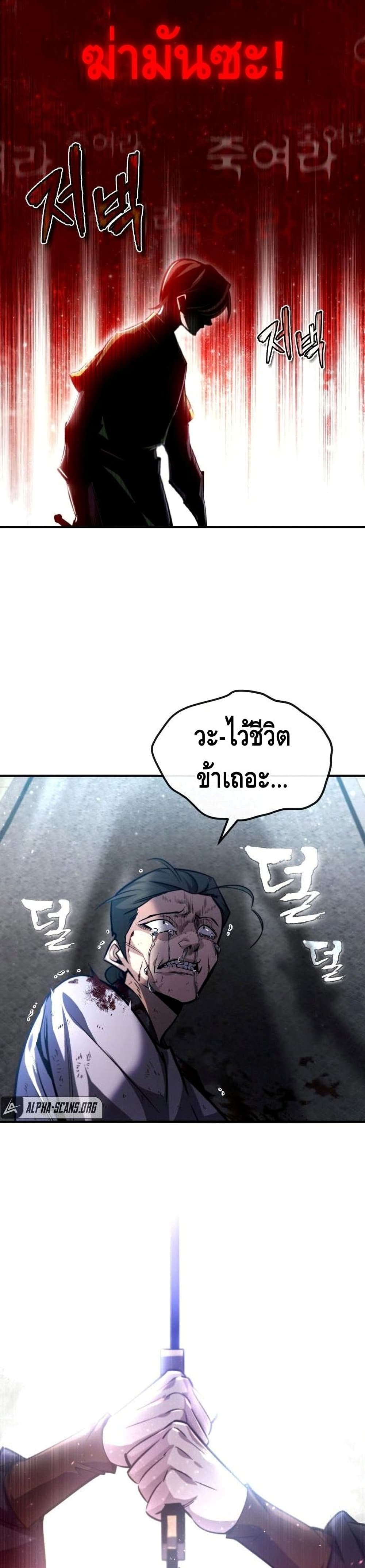 Star Instructor Master Baek page 26
