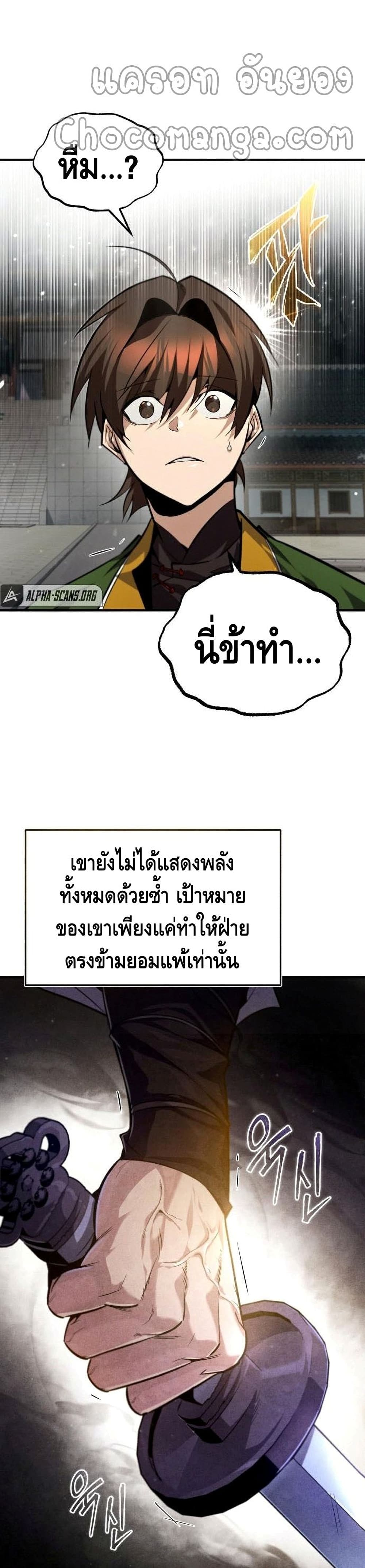 Star Instructor Master Baek page 30