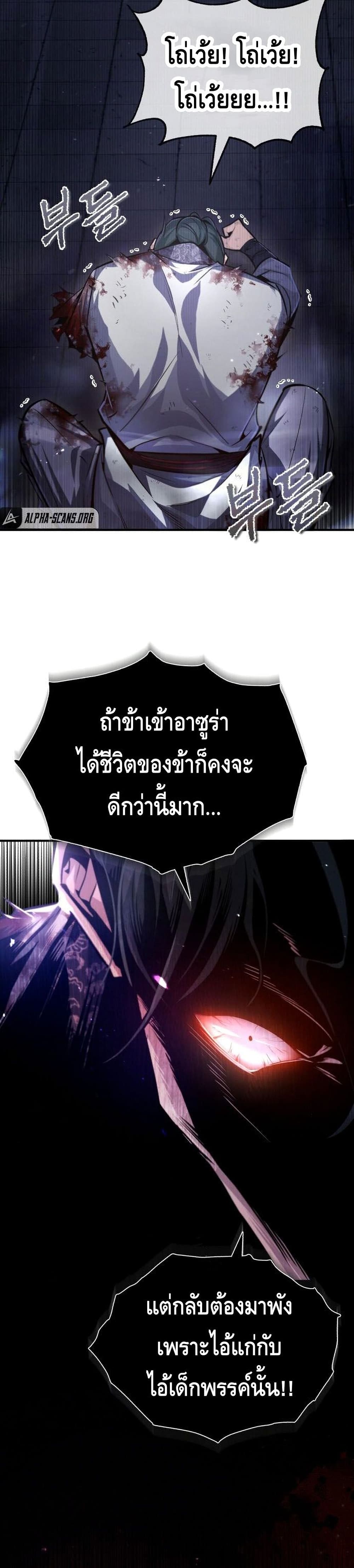 Star Instructor Master Baek page 4
