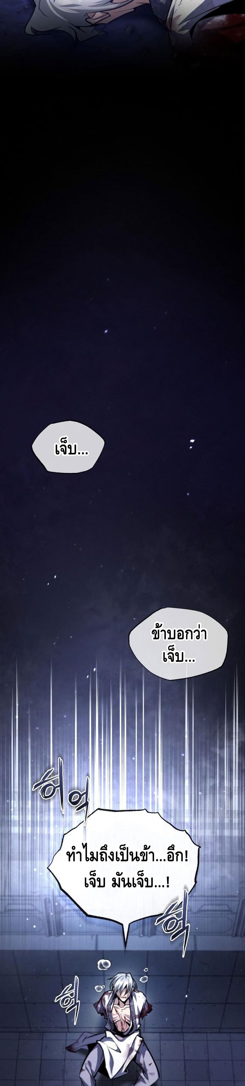 Star Instructor Master Baek page 20