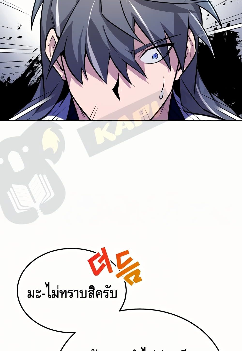 Star Instructor Master Baek page 19