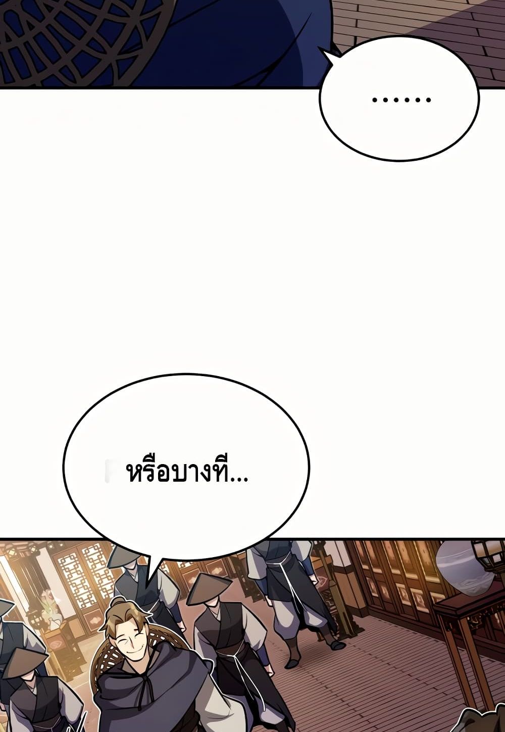 Star Instructor Master Baek page 21