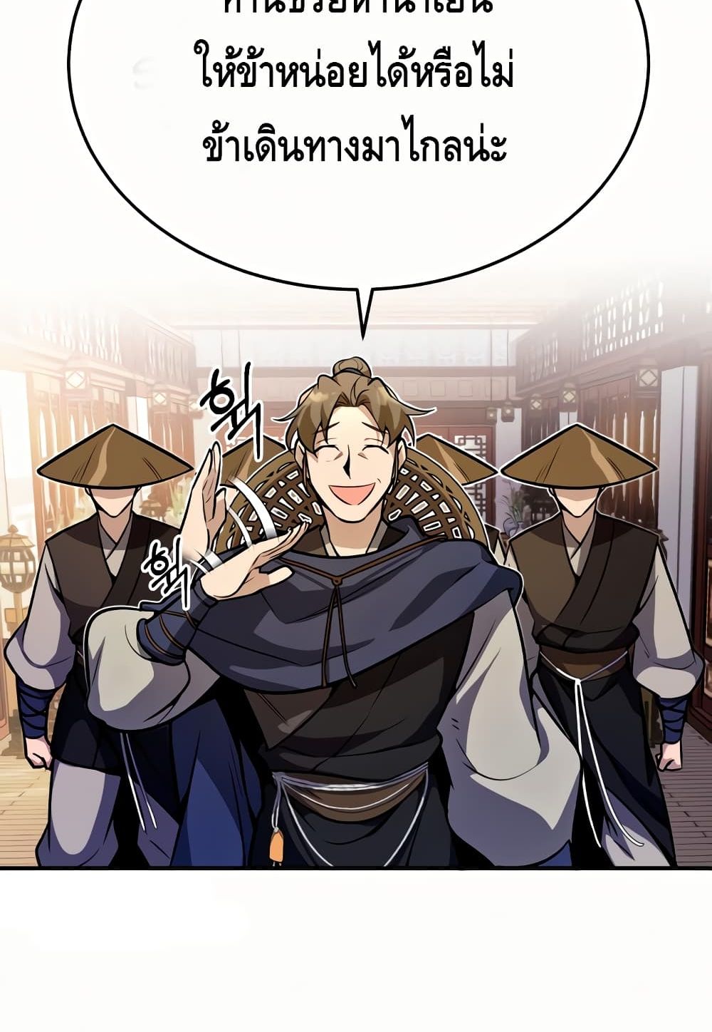 Star Instructor Master Baek page 23