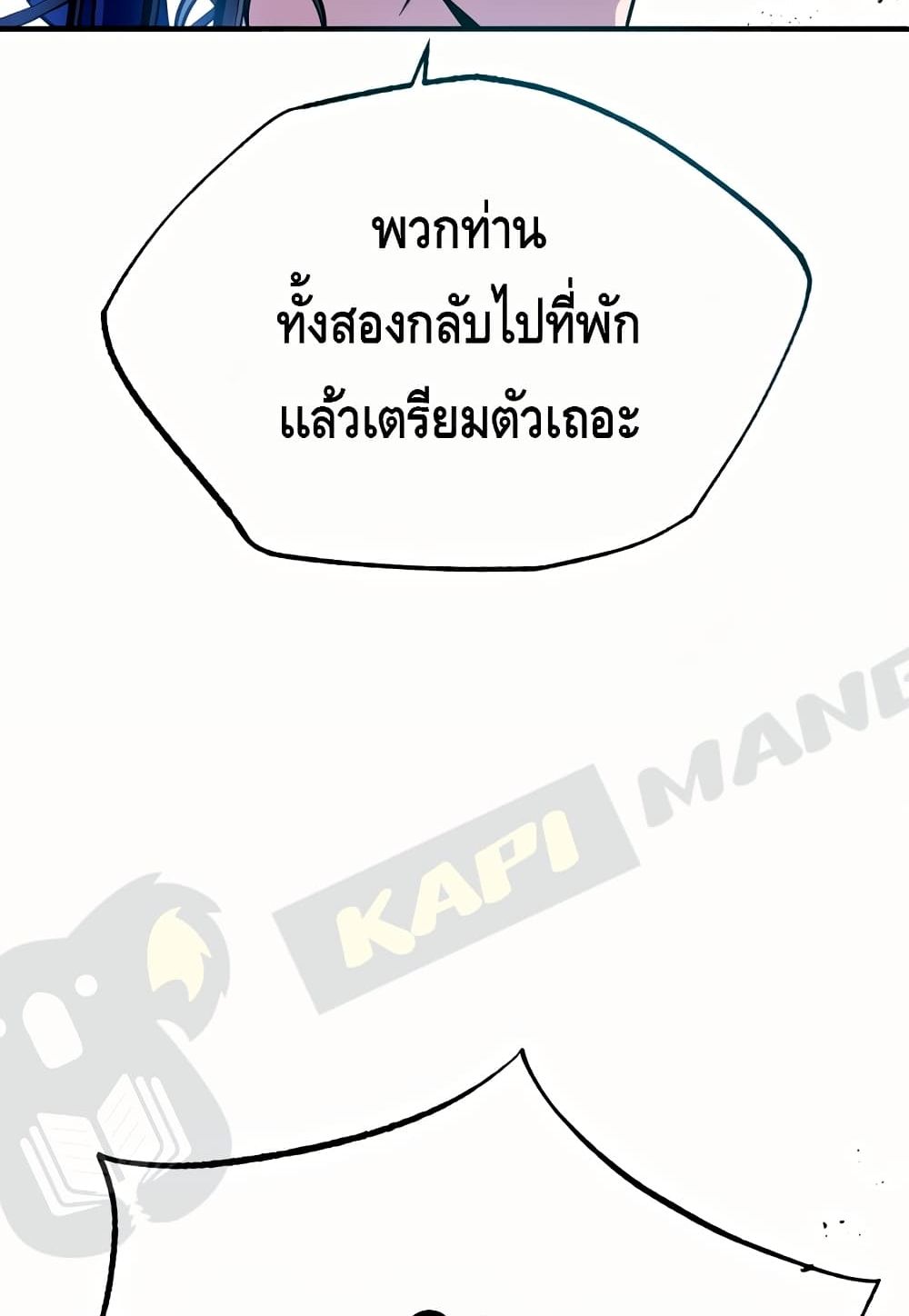 Star Instructor Master Baek page 27