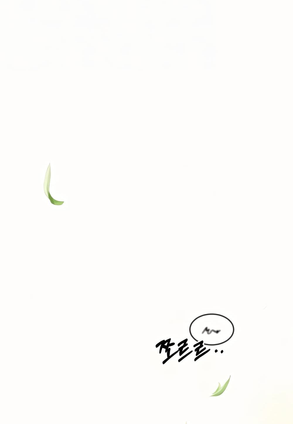 Star Instructor Master Baek page 32