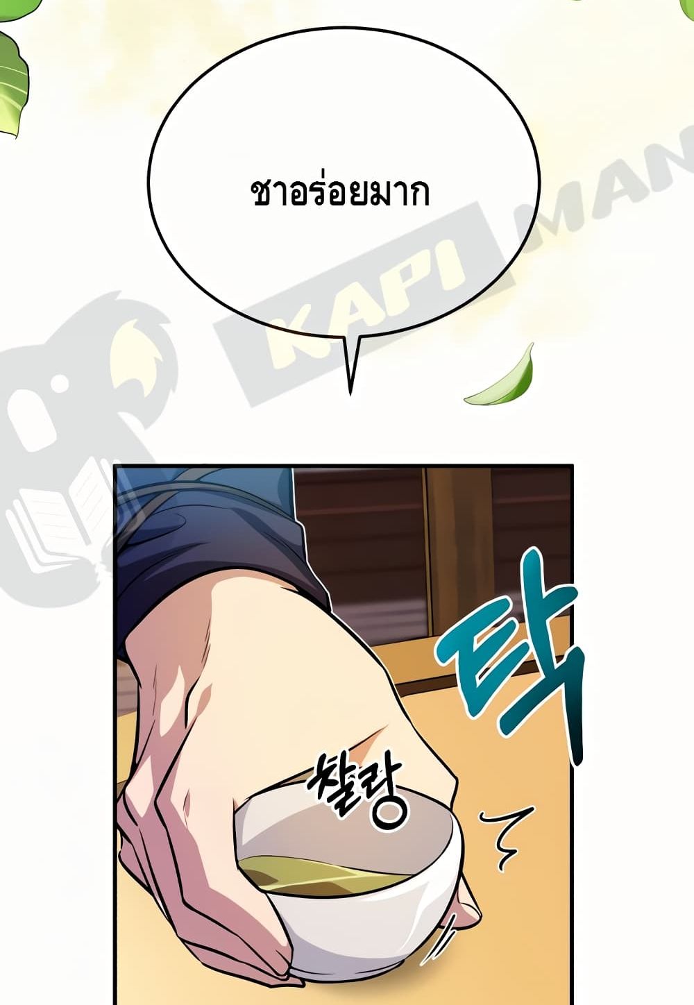 Star Instructor Master Baek page 34