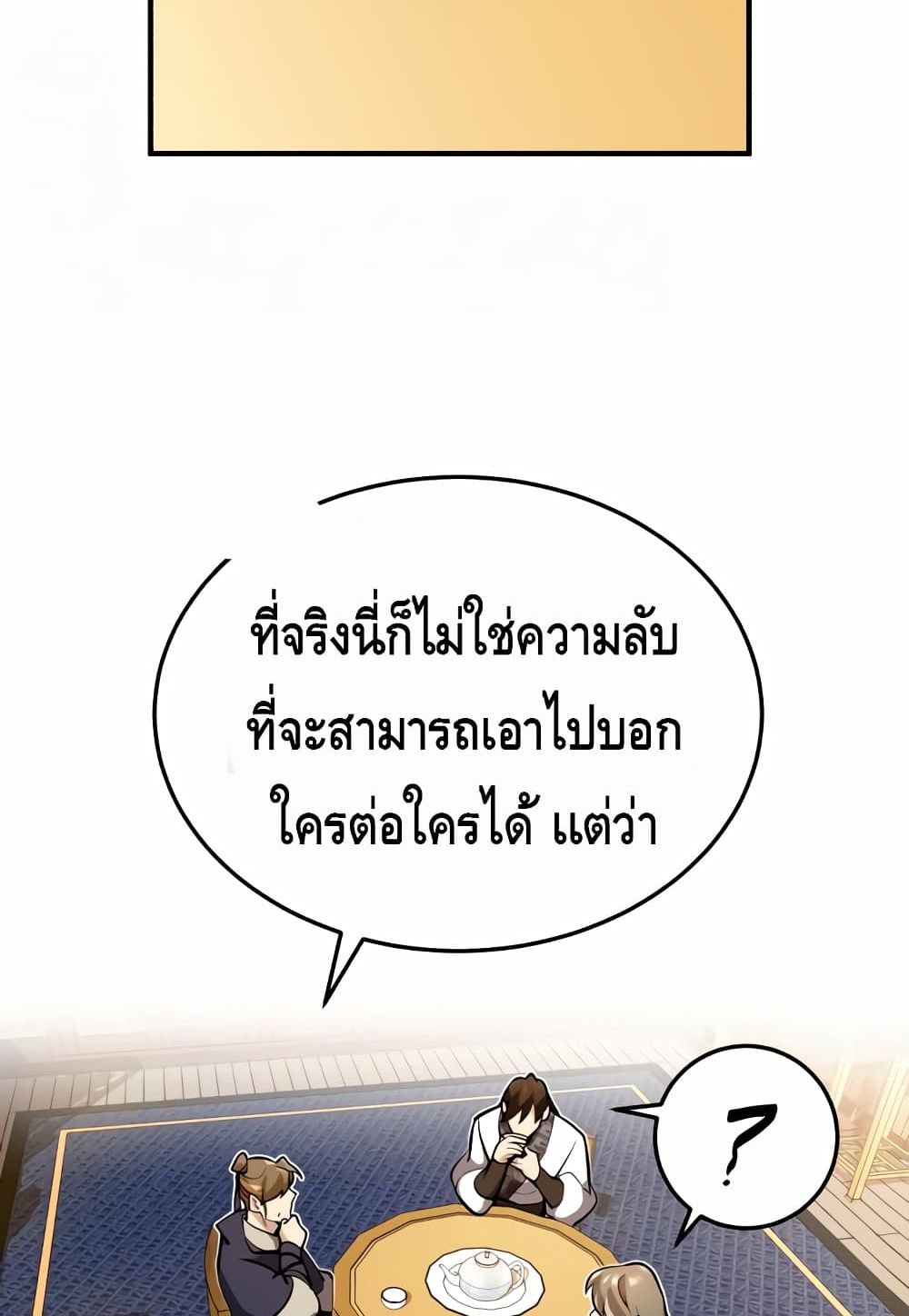 Star Instructor Master Baek page 35