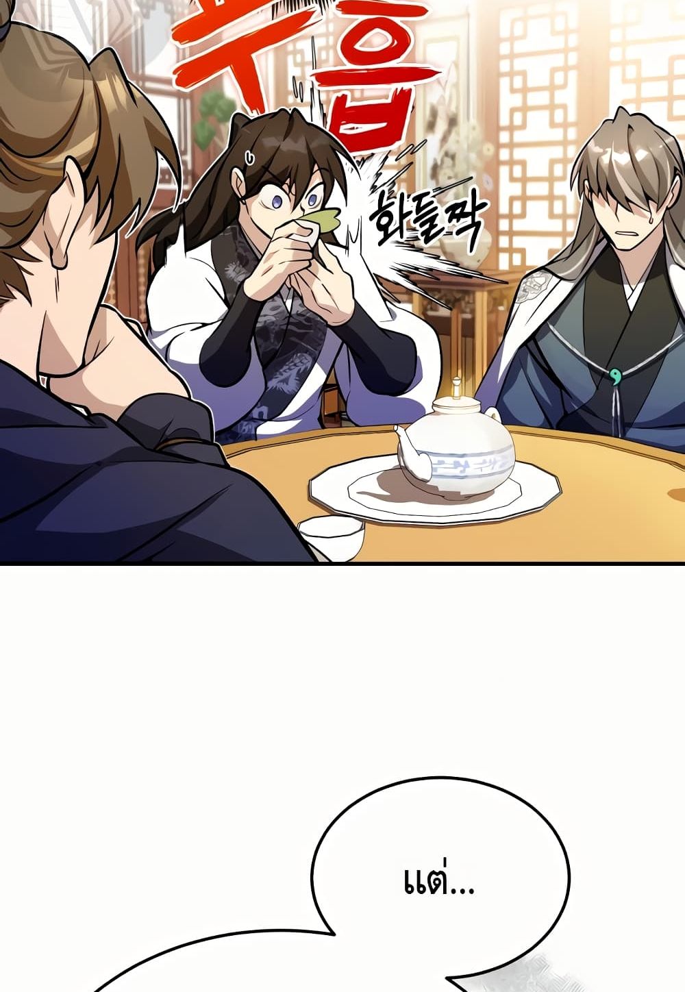 Star Instructor Master Baek page 39