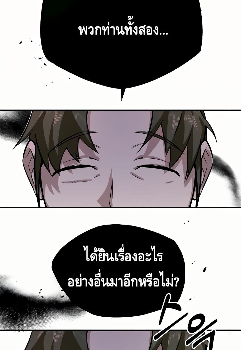 Star Instructor Master Baek page 55