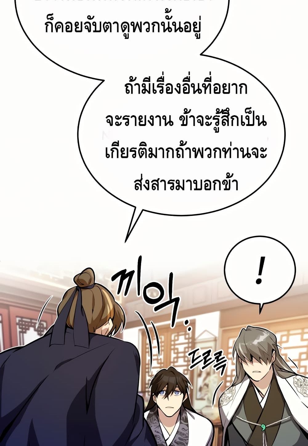 Star Instructor Master Baek page 60