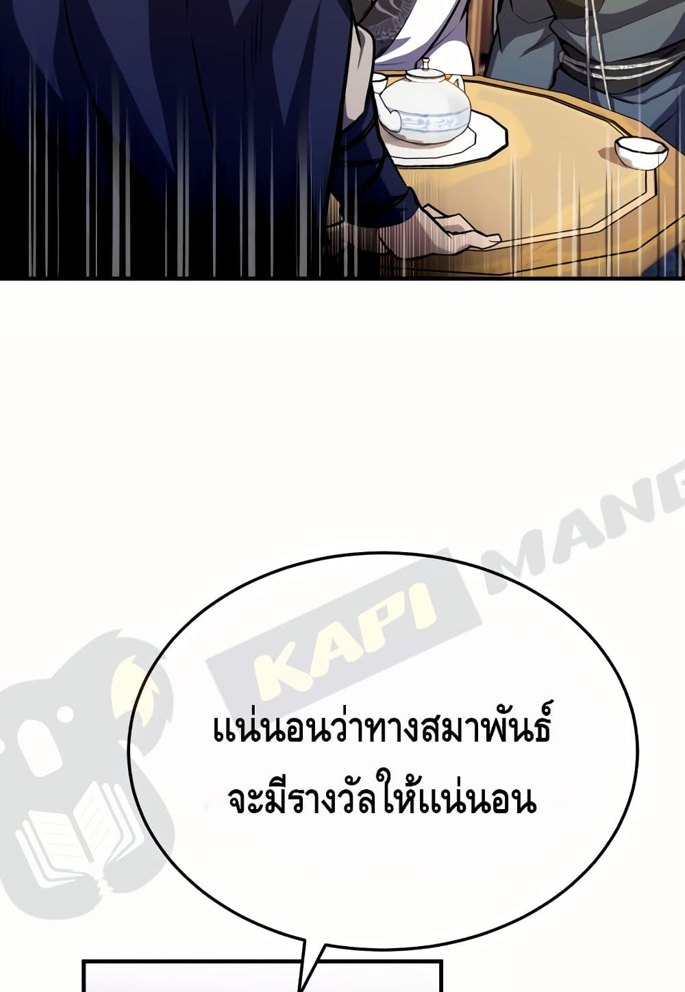 Star Instructor Master Baek page 61