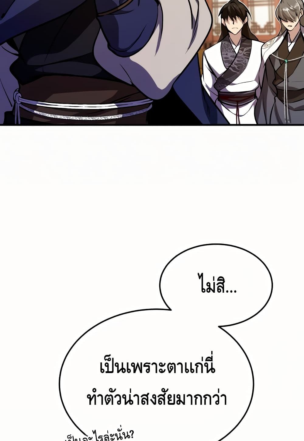 Star Instructor Master Baek page 72