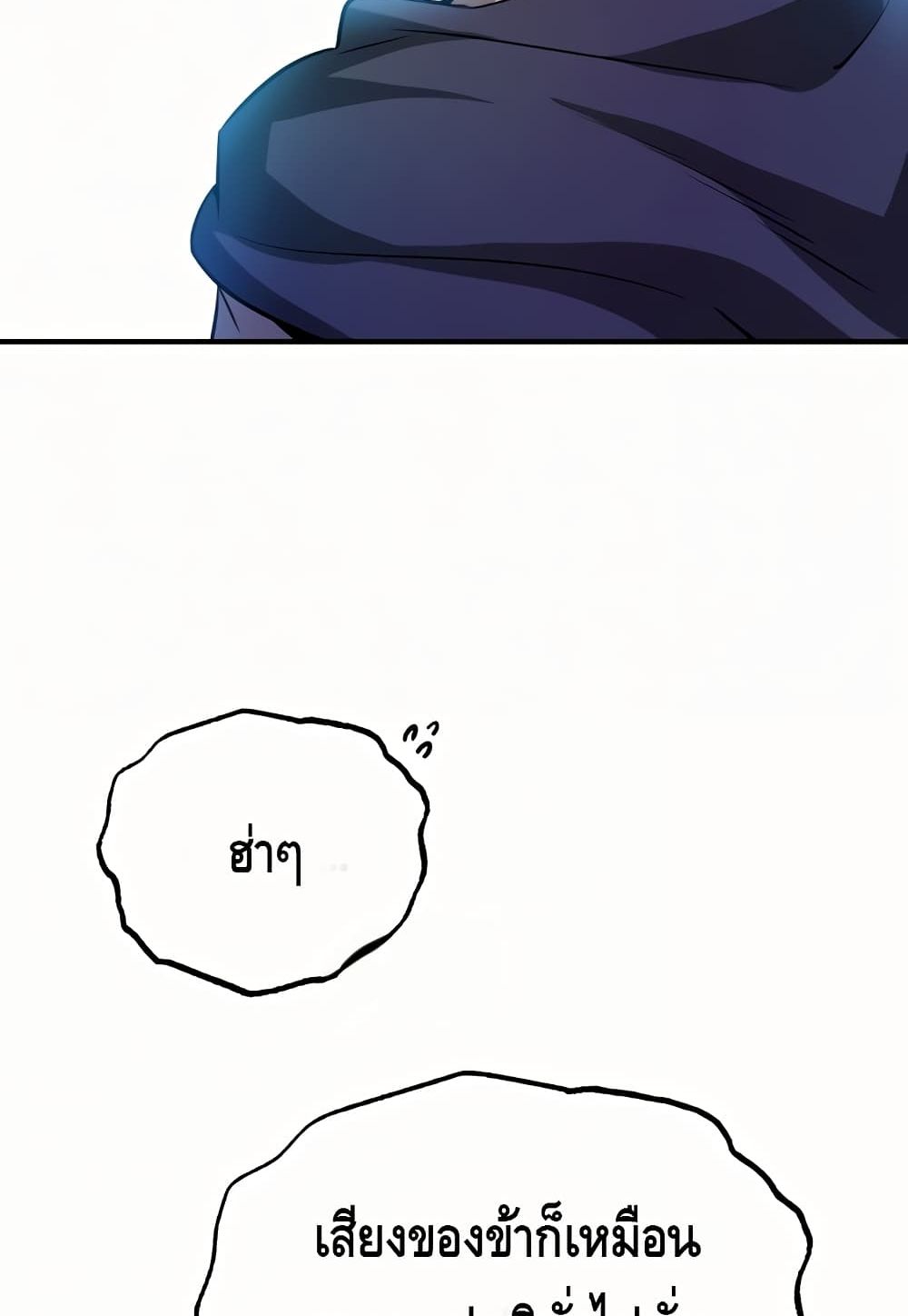 Star Instructor Master Baek page 77