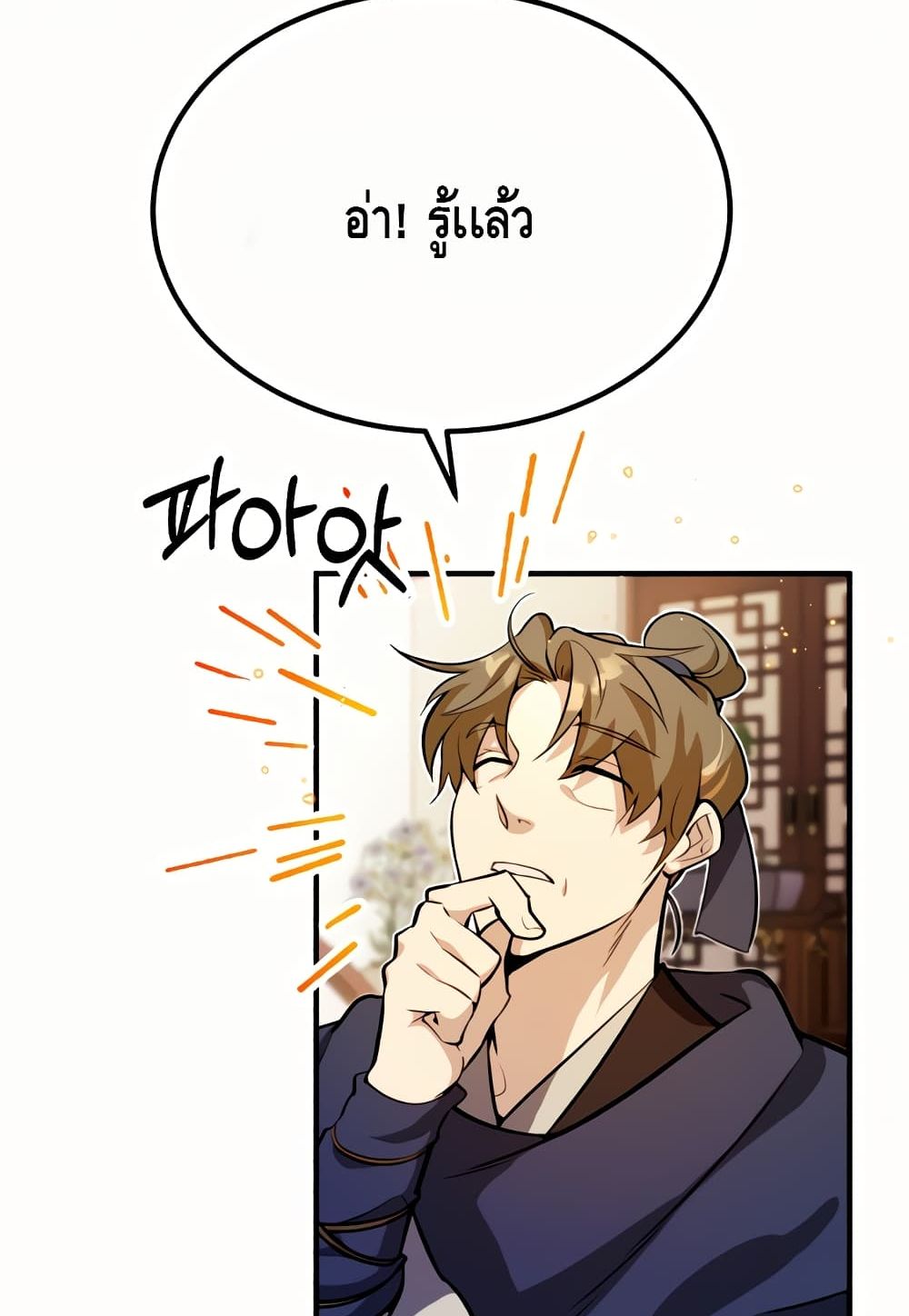 Star Instructor Master Baek page 86