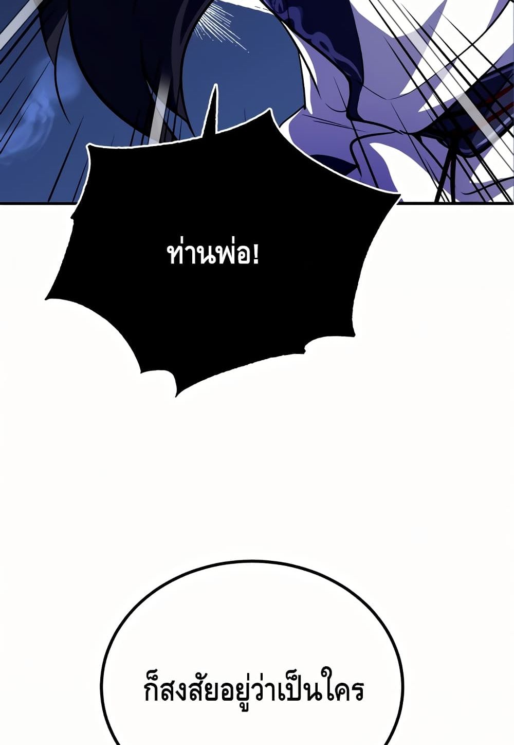 Star Instructor Master Baek page 96
