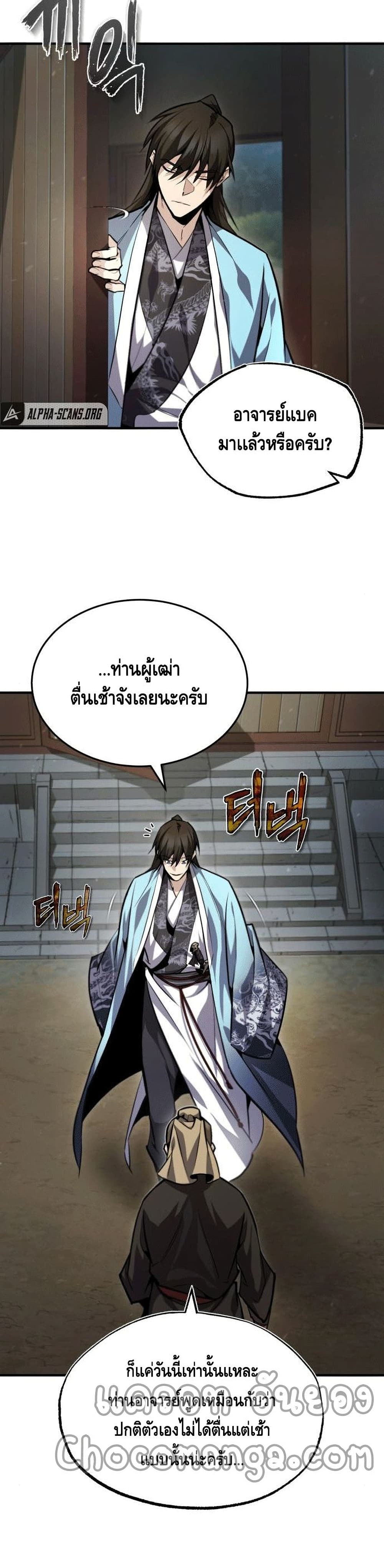 Star Instructor Master Baek page 6