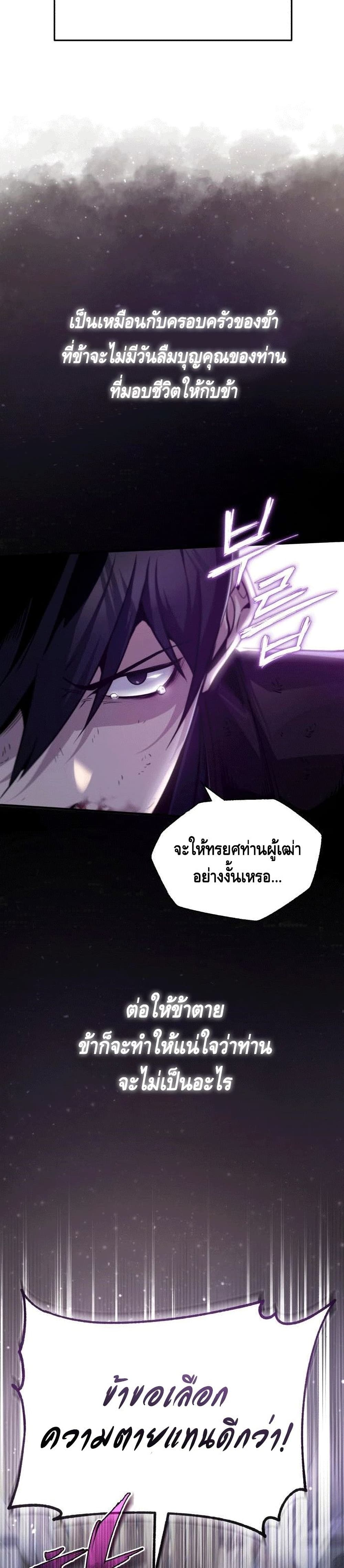 Star Instructor Master Baek page 33