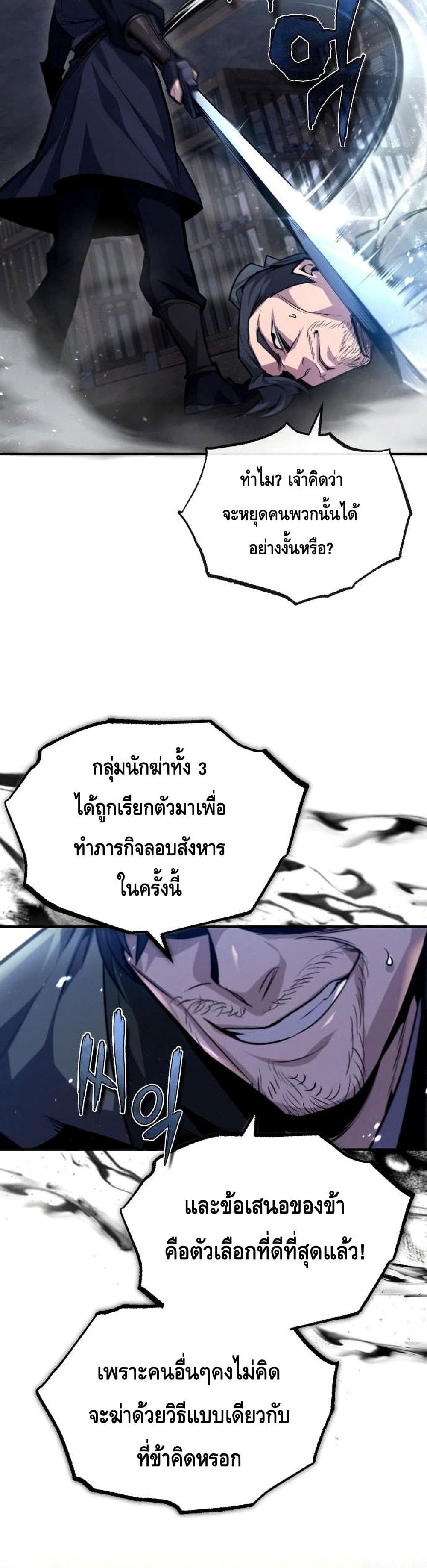 Star Instructor Master Baek page 15