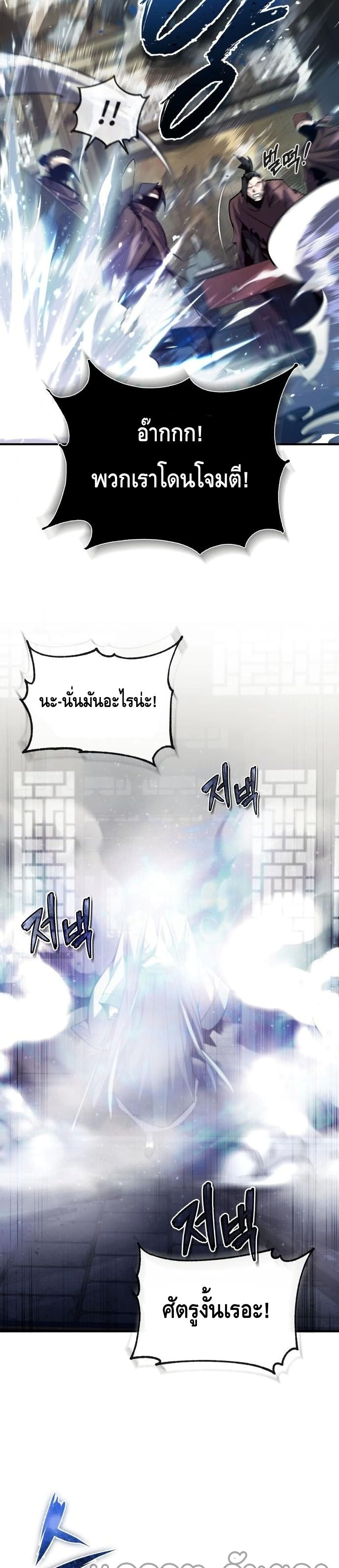 Star Instructor Master Baek page 34